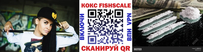 Cocaine Fish Scale  Шенкурск 
