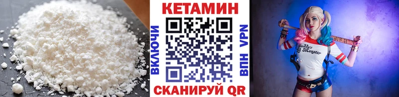 КЕТАМИН VHQ  Шенкурск 