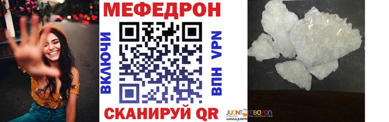 Меф мяу мяу  Шенкурск 