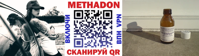 МЕТАДОН мёд Шенкурск