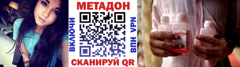 МЕТАДОН кристалл  Шенкурск 